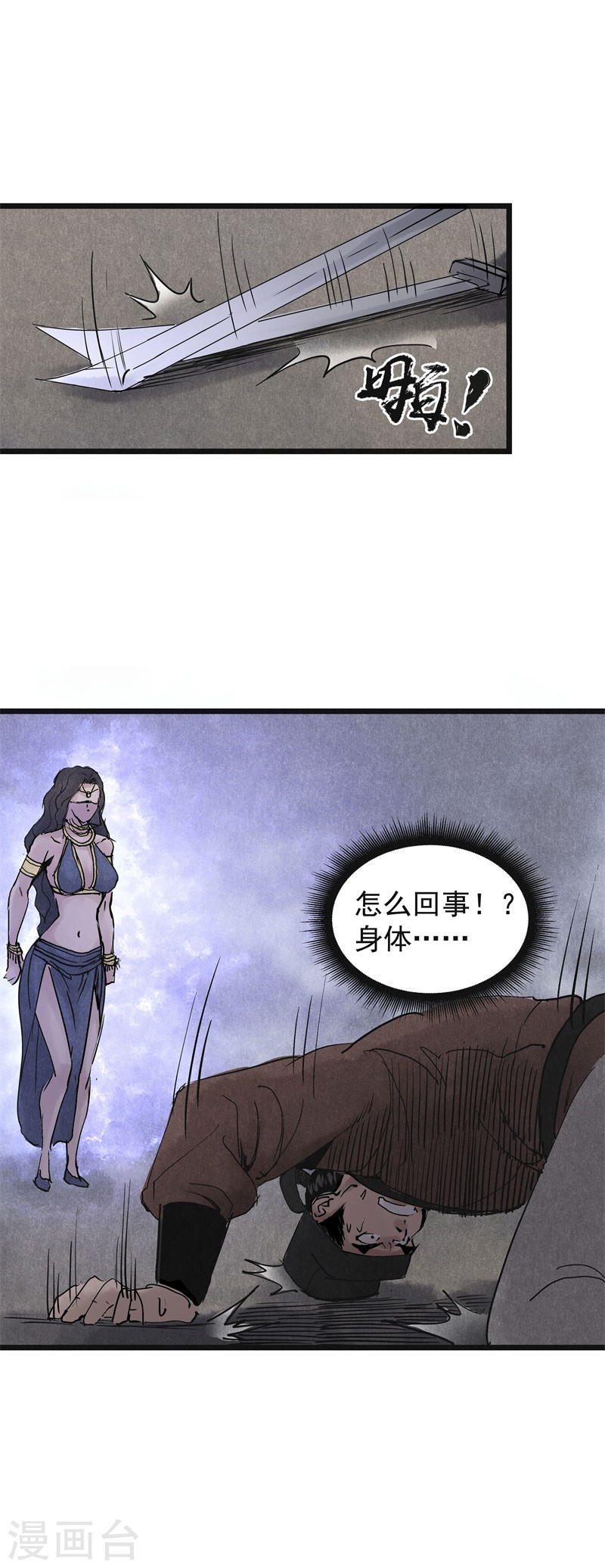 第13话疑心-妖捕-南辰北斗（第7张）